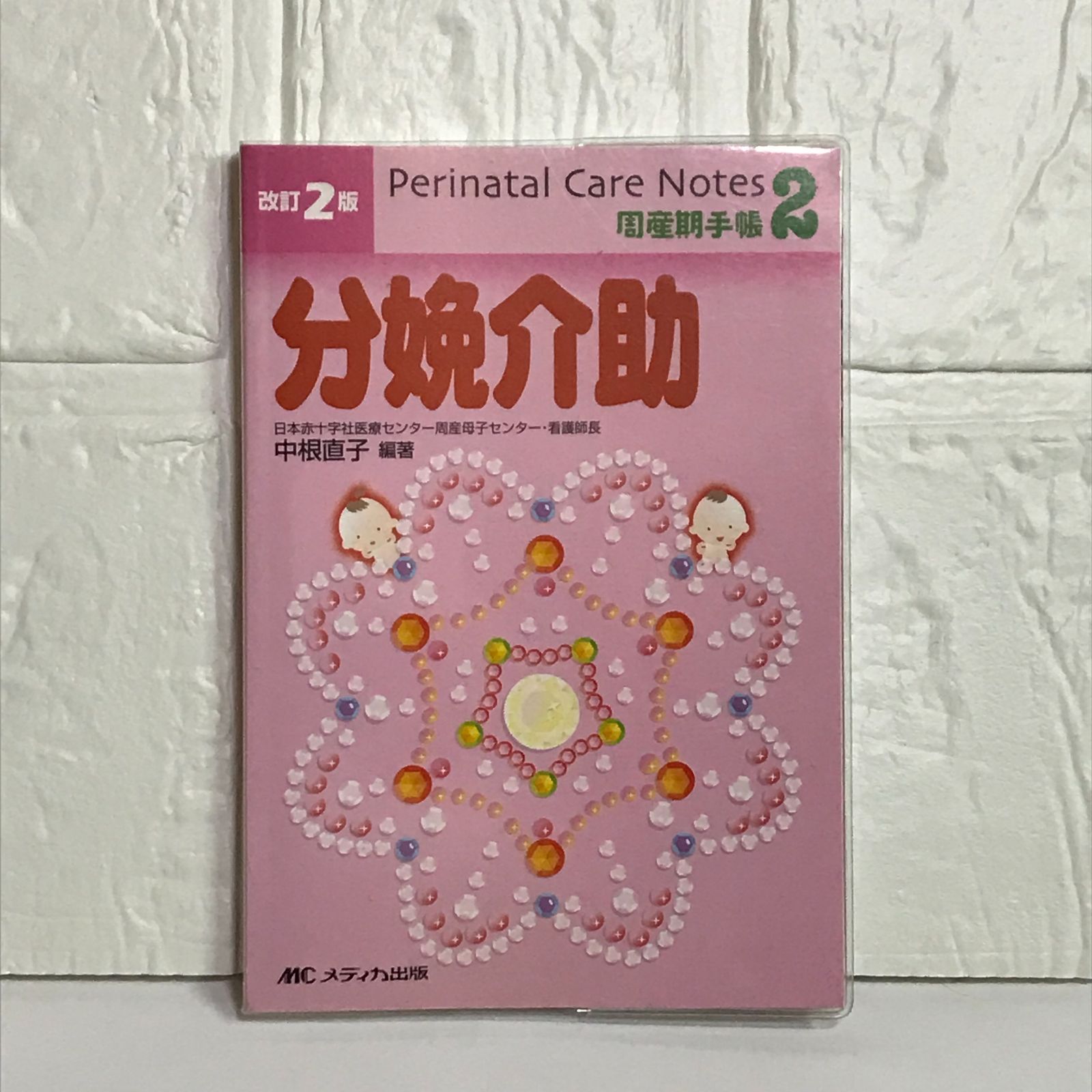 4 livres Accouchement Prénoms 日本で出産予定 4 livres Accouchement Prénoms 日本で出産予定