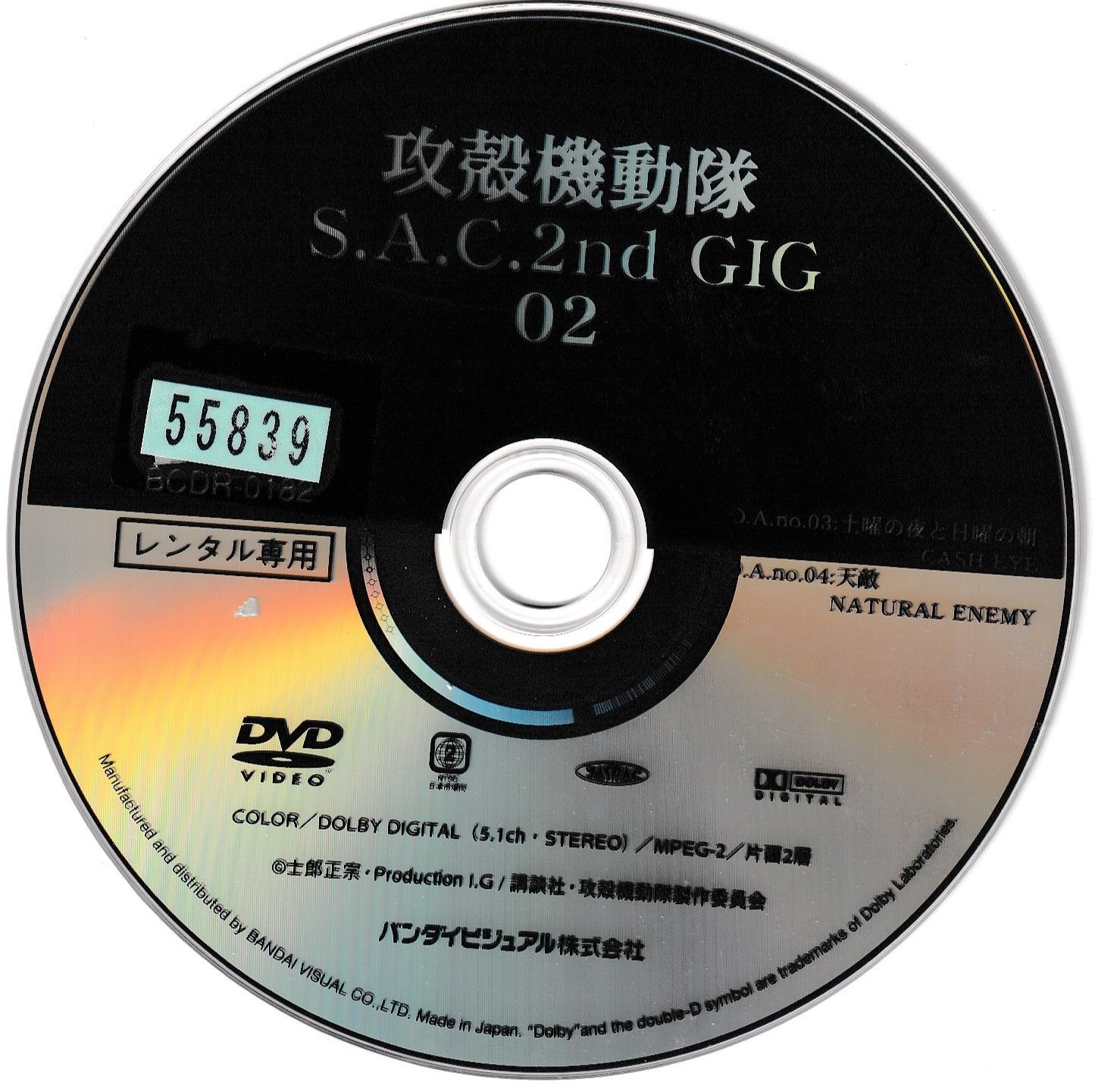 CIA Part I, II, III MCカード(Ver.9.02)セット8冊 KD 6491 攻殻機動隊S.A.C.2nd GIG 02 中古DVD - メルカリ