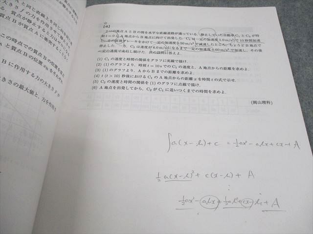 東京大学　教科書 booksdream-store2_bb03-049