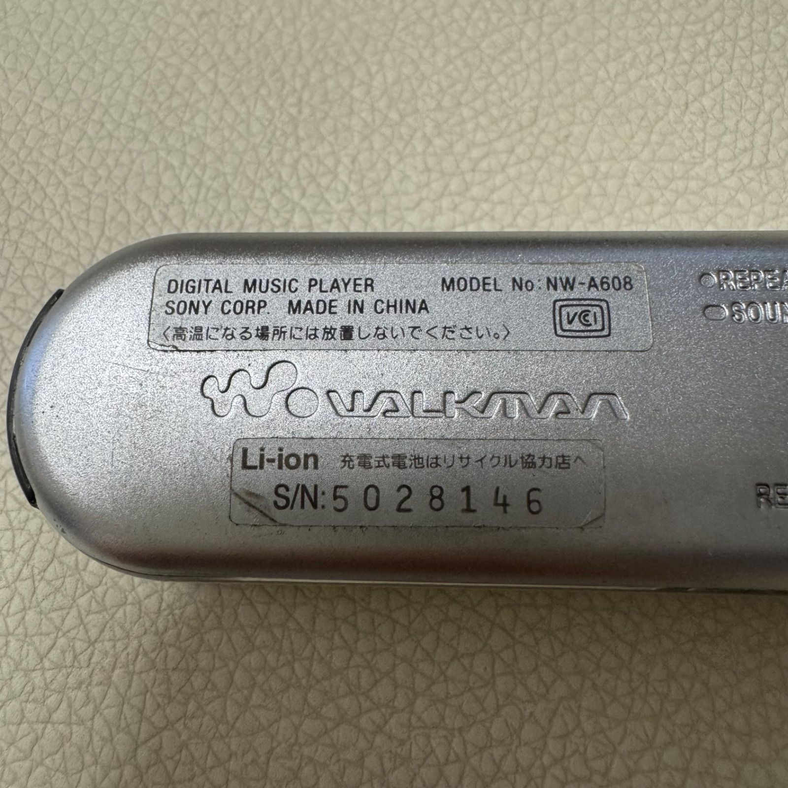 ソニー デジタルミュージックプレーヤー