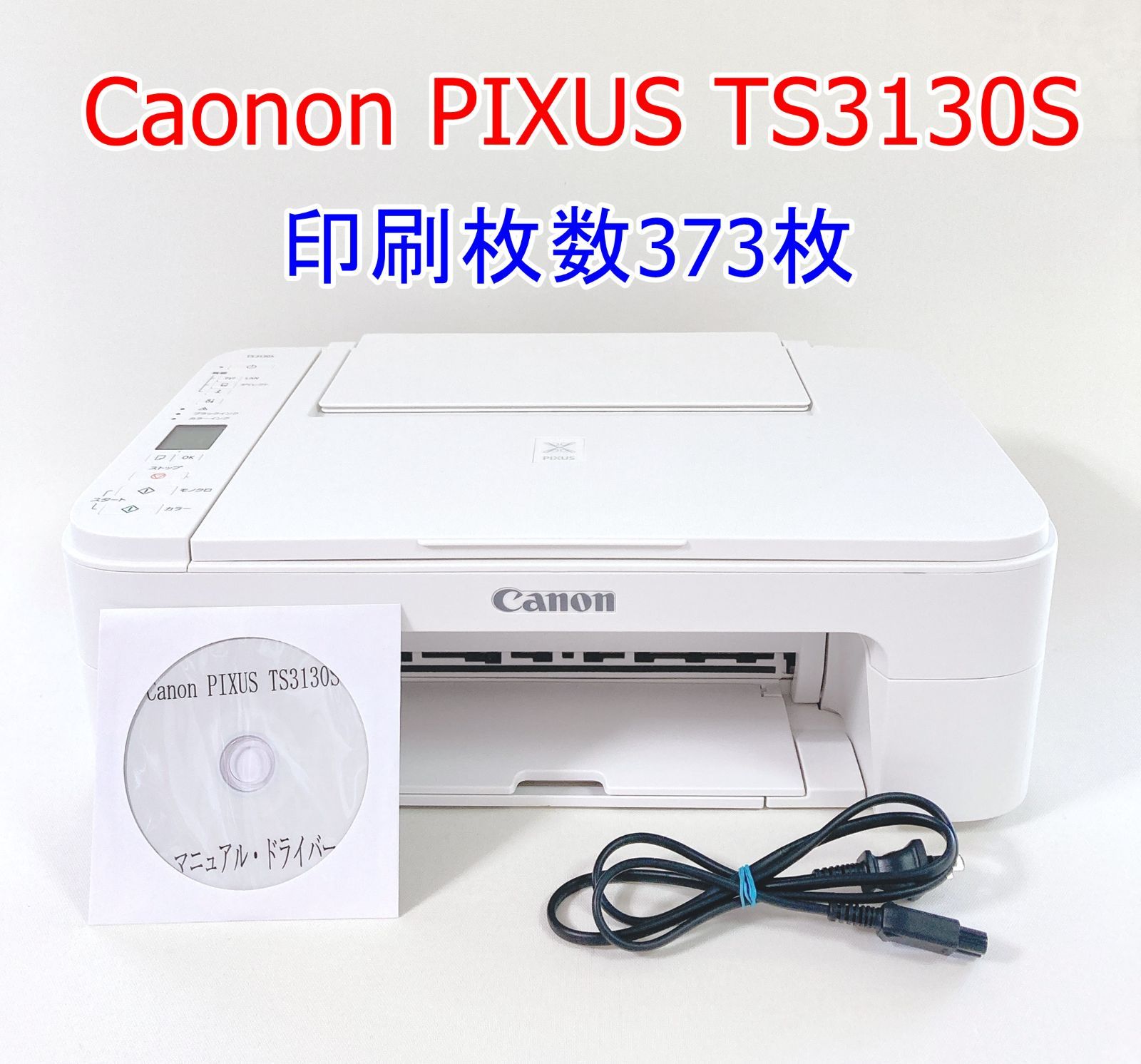プリンター PIXUS TS3130 Canonプリンター複合機TS3130 Canon