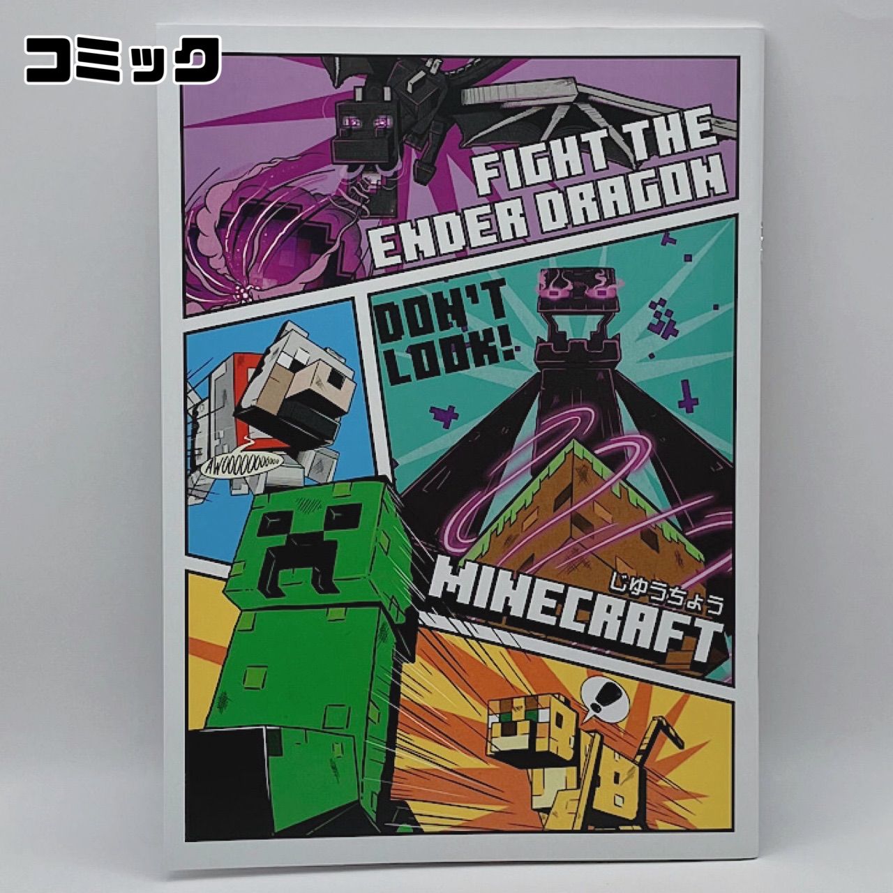 マインクラフト ノートセット 自由帳 ぬりえ マイクラ 【3点 まとめ