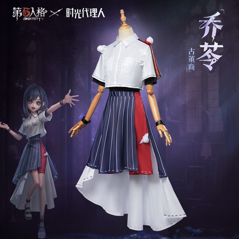 新品未使用 第五人格 時光代理人 コラボ 骨董商 喬苓 コスチューム