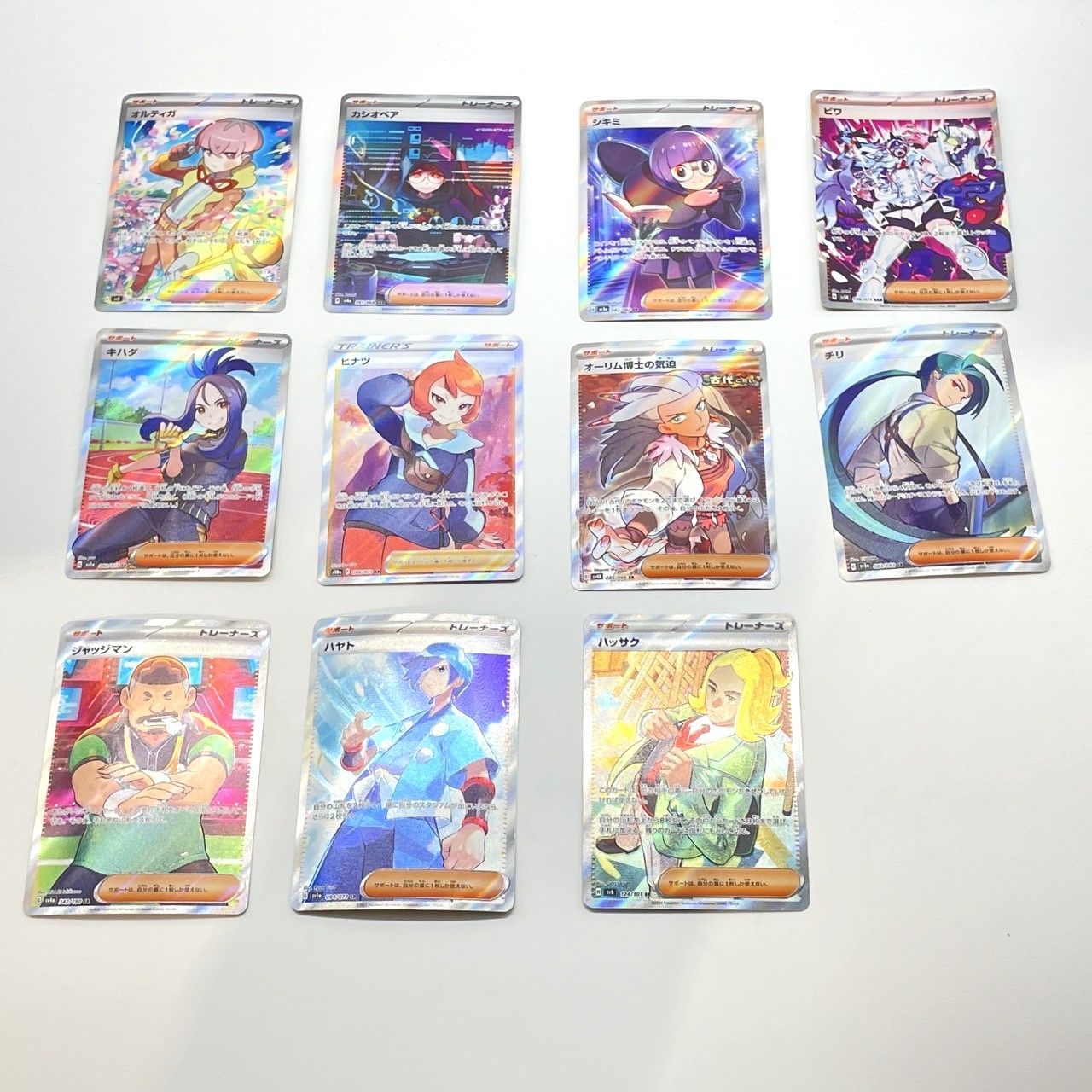 ポケモンカード サポート トレーナーズ 11枚 さぎょういん【SR】{111/098}