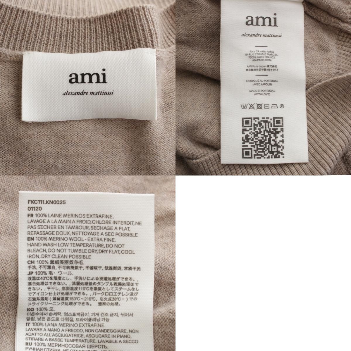 ami - アミパリス ウール ハート ニット カーディガン トップス
