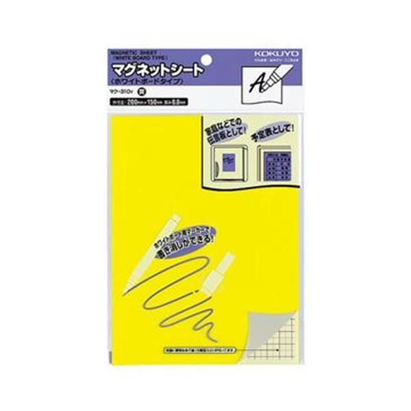 まとめ コクヨ マグネットシート ホワイトボードタイプ 200×150×0.8mm 黄 マク-310Y 1セット 10枚 ×3セット