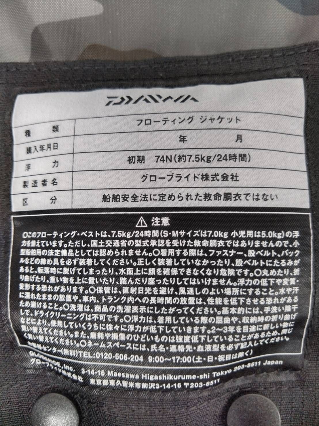 ダイワ ＤＦ－６２０６