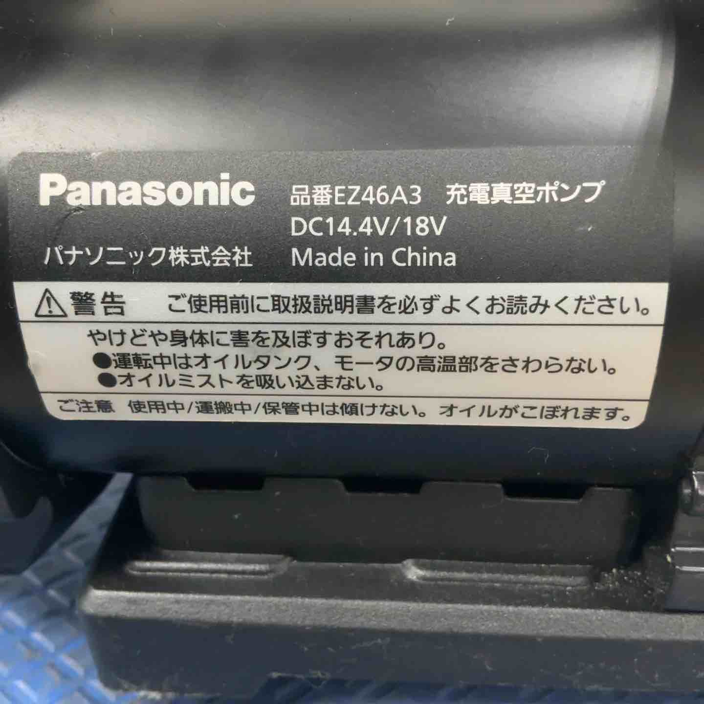 Panasonic コードレス真空ポンプ