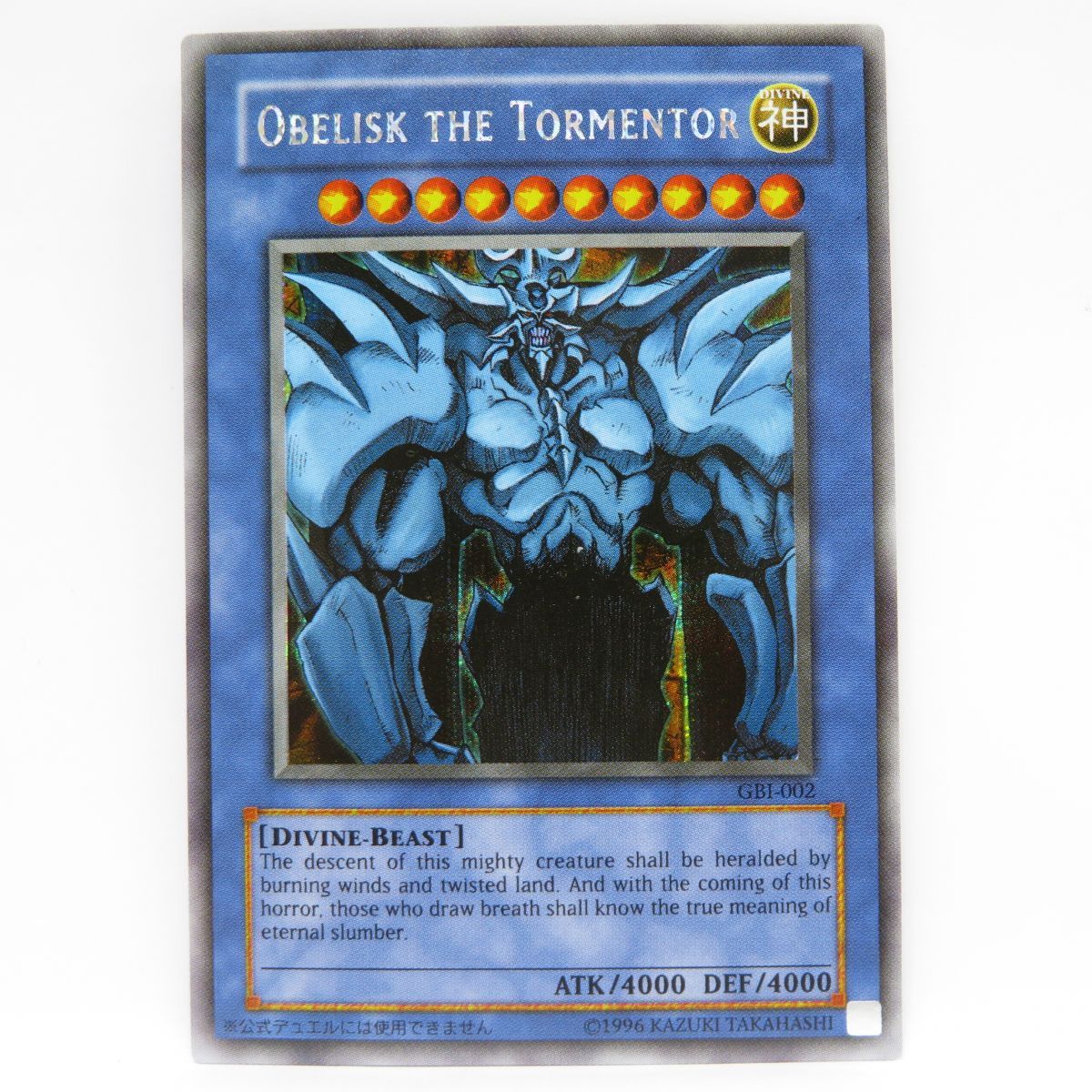 遊戯王 Obelisk the Tormentor オベリスクの巨神兵 GBI-002 英語版