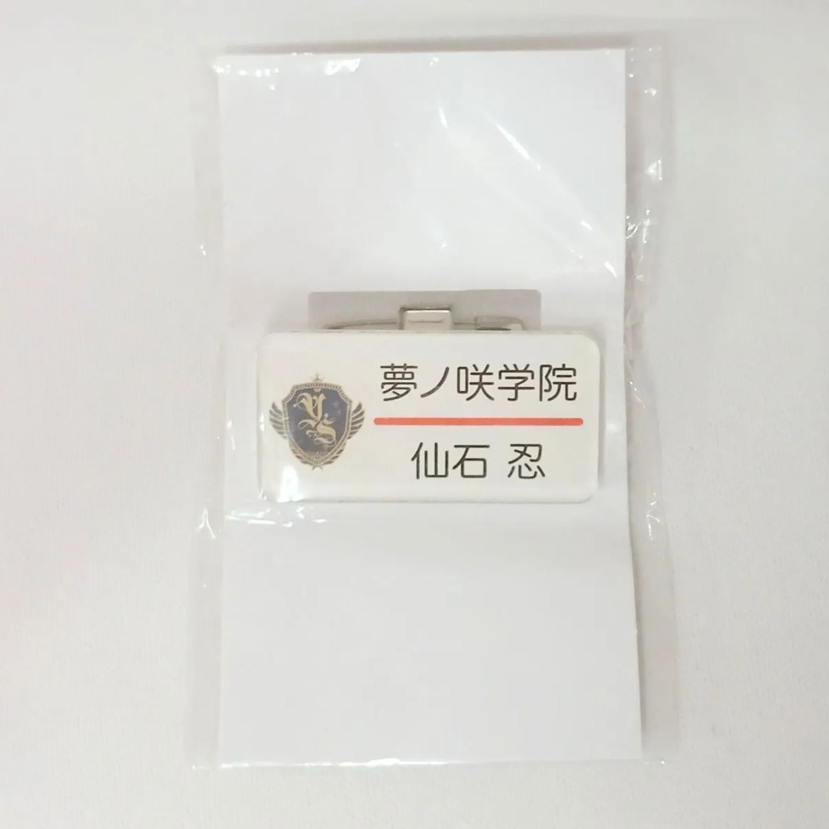 あんスタ 仙石忍 名札 ネームプレート - メルカリ