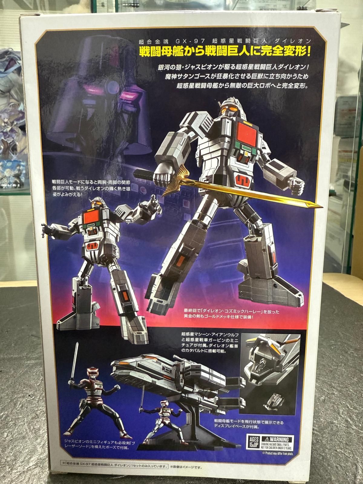 中古】フィギュア 超合金魂 GX-97 超惑星戦闘巨人 ダイレオン