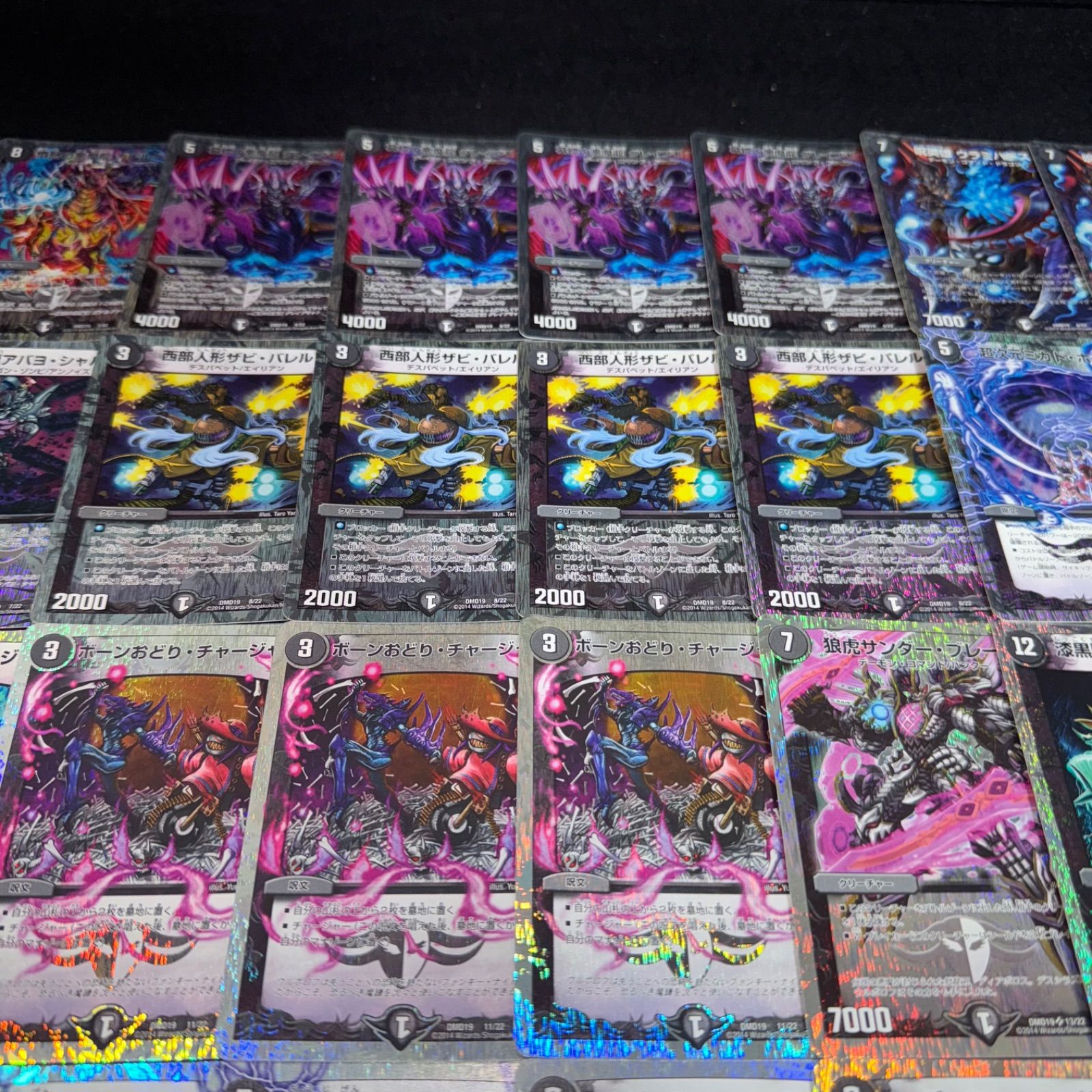 デュエマ NO.D2055 DMD-19 スーパーVデッキ 滅びの龍刃 ディアボロス