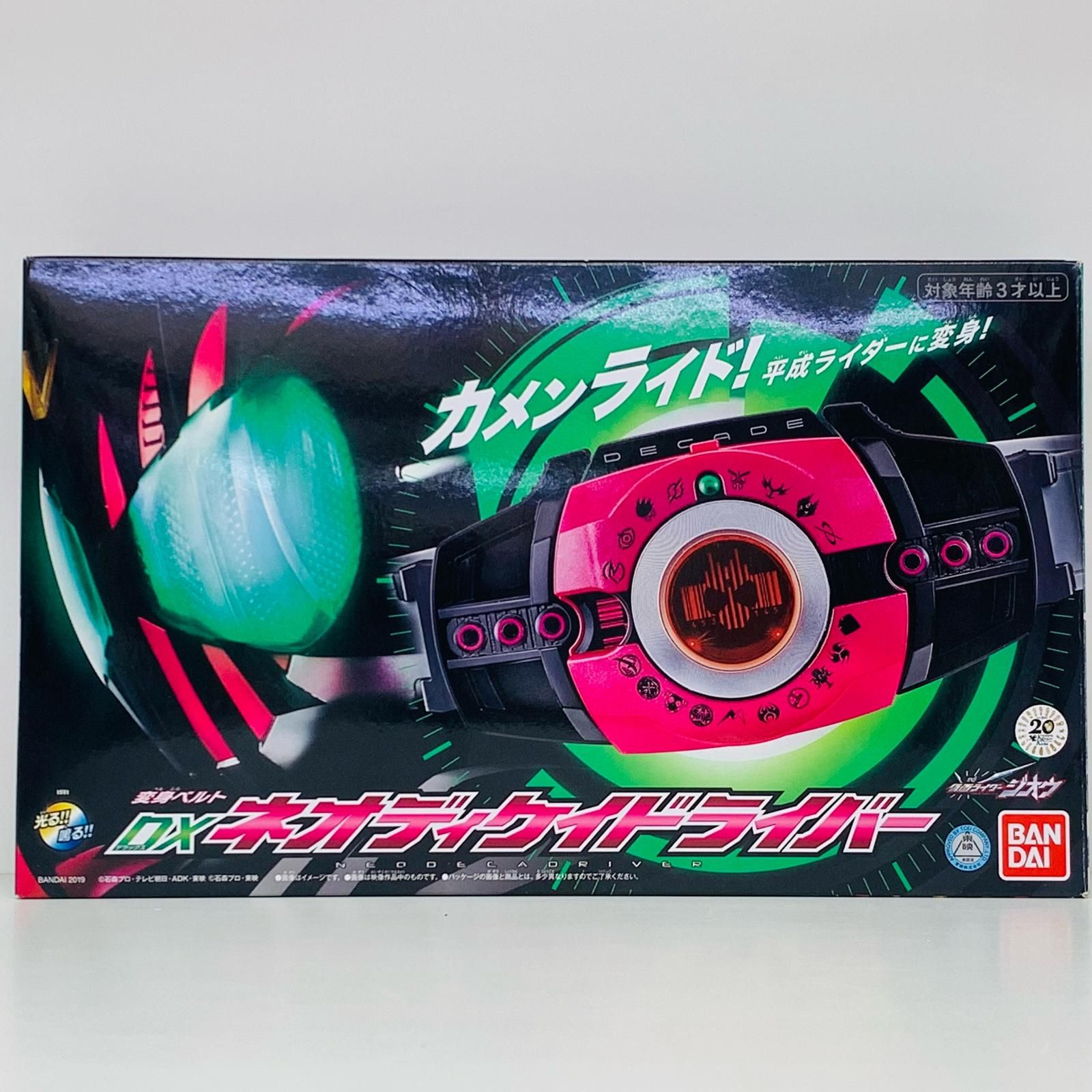 飾磨店】 中古 仮面ライダージオウ DXネオディケイドライバー 変身ベルト 2019年製 プレミアムバンダイ限定 【707】 - メルカリ