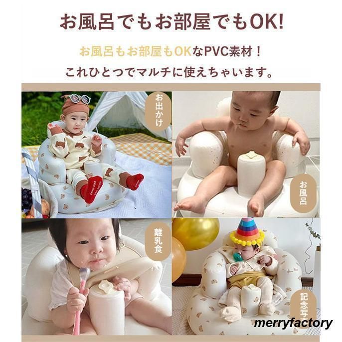 ベビーバスチェア 空気式