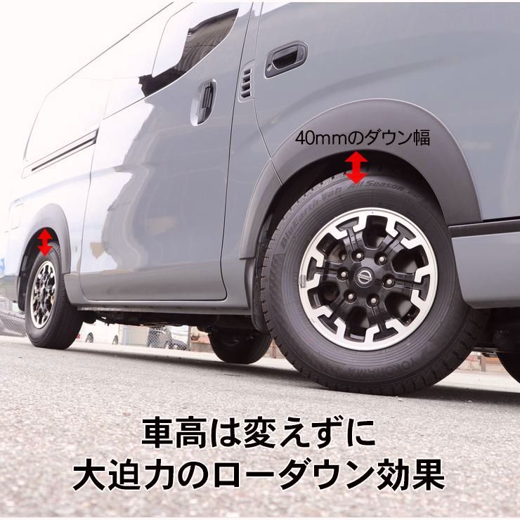 後期 ローダウンルック