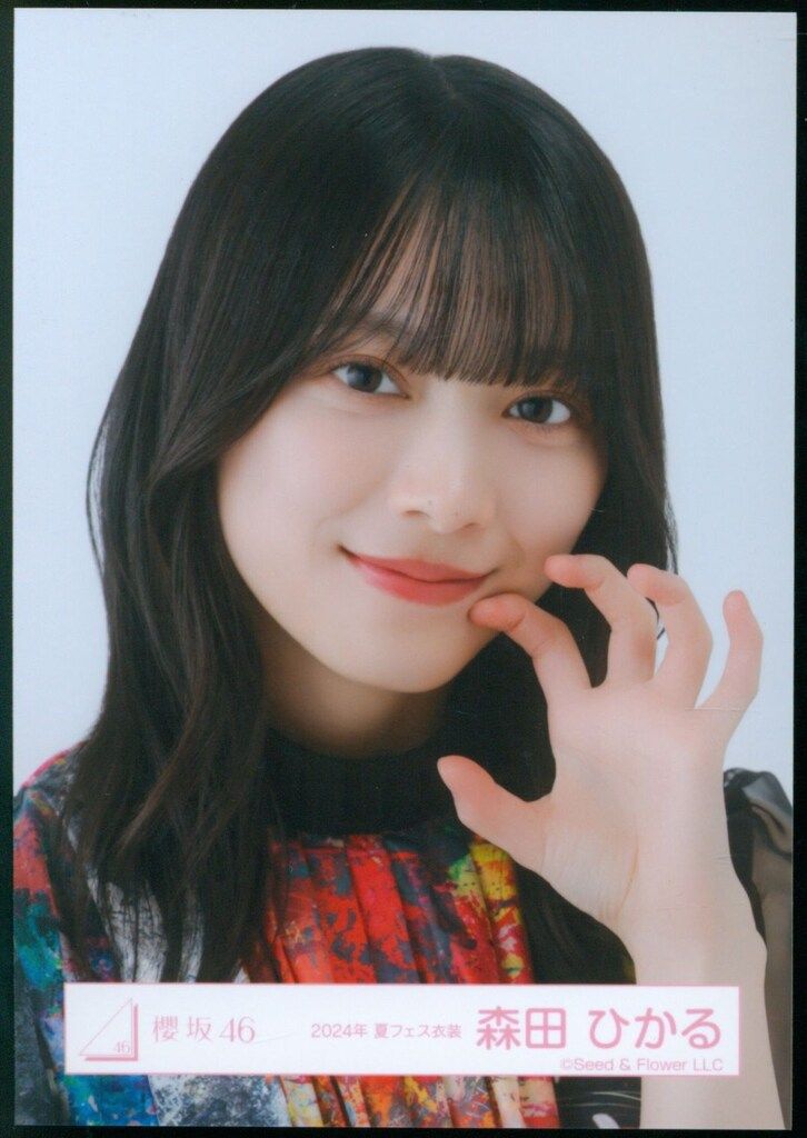 櫻坂46 2024年サンタ衣装 生写真 直筆サイン　森田ひかる　ヨリ 櫻坂46 森田ひかる 生写真 2024年 クリスマスサンタ衣装 コンプ