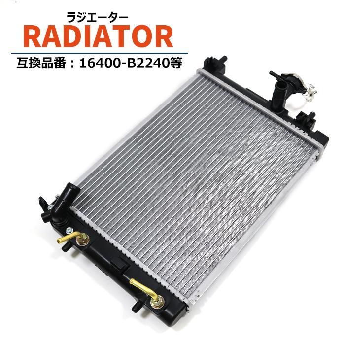 ☆ムーブ ラジエター【16400-B2200】L175S・L185S・LA100S☆A/T・CVT☆ノンターボ☆樹脂タンク製☆オイルクーラー内蔵☆CoolingDoor ムーヴ ラジエーター L175S AT 16400-B2200 有限会社いわきラジエーター