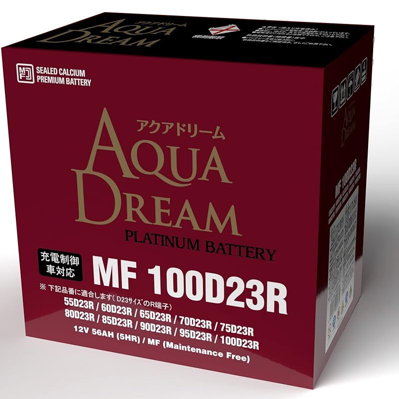アクアドリーム 国産車 充電制御車対応バッテリー MF 100D23R (互換/75/80/90/100D23R) メンテナンスフリータイプ AQUA DREAM