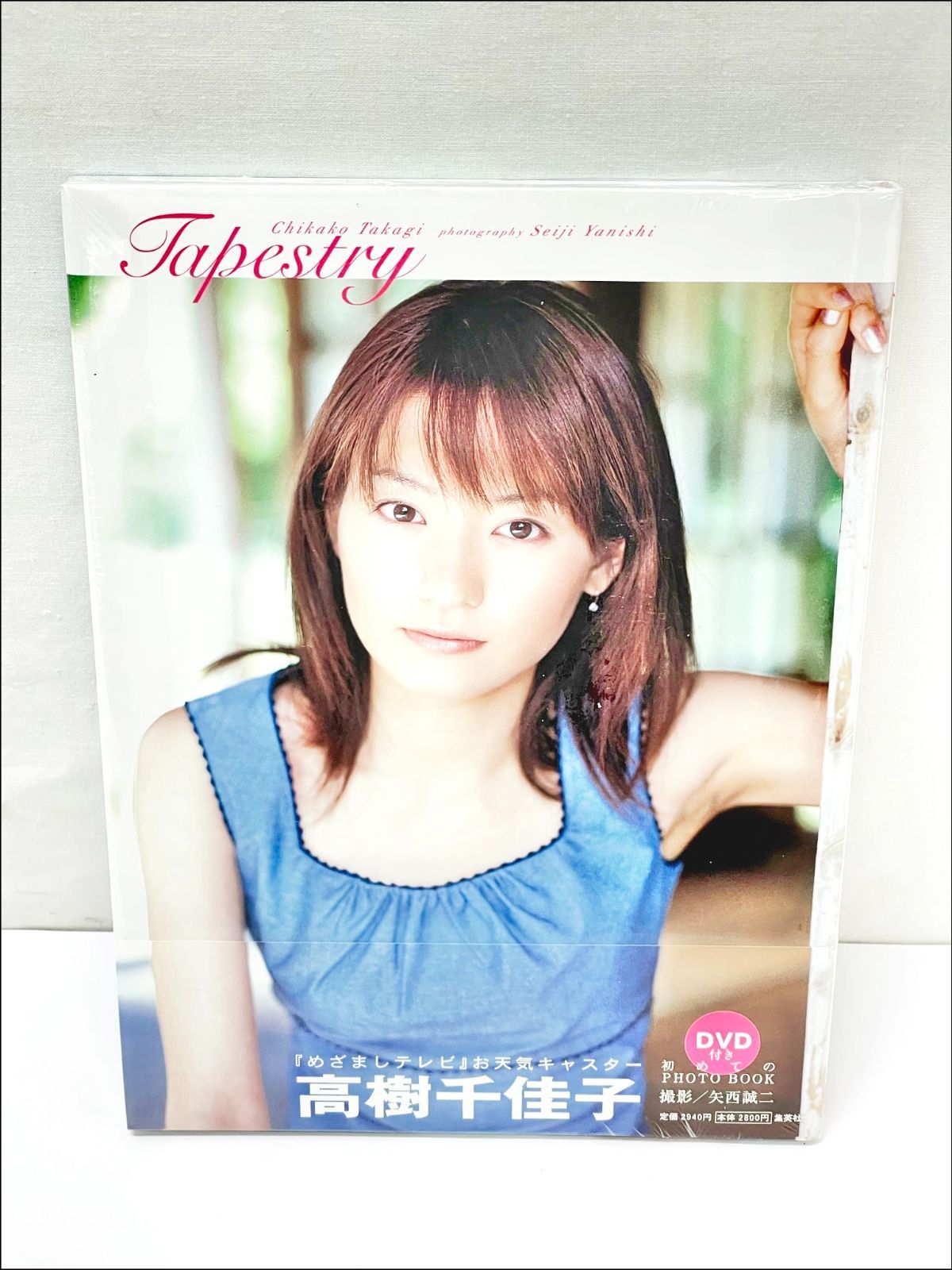 Tapestry : 高樹千佳子DVD付きphoto book - アート