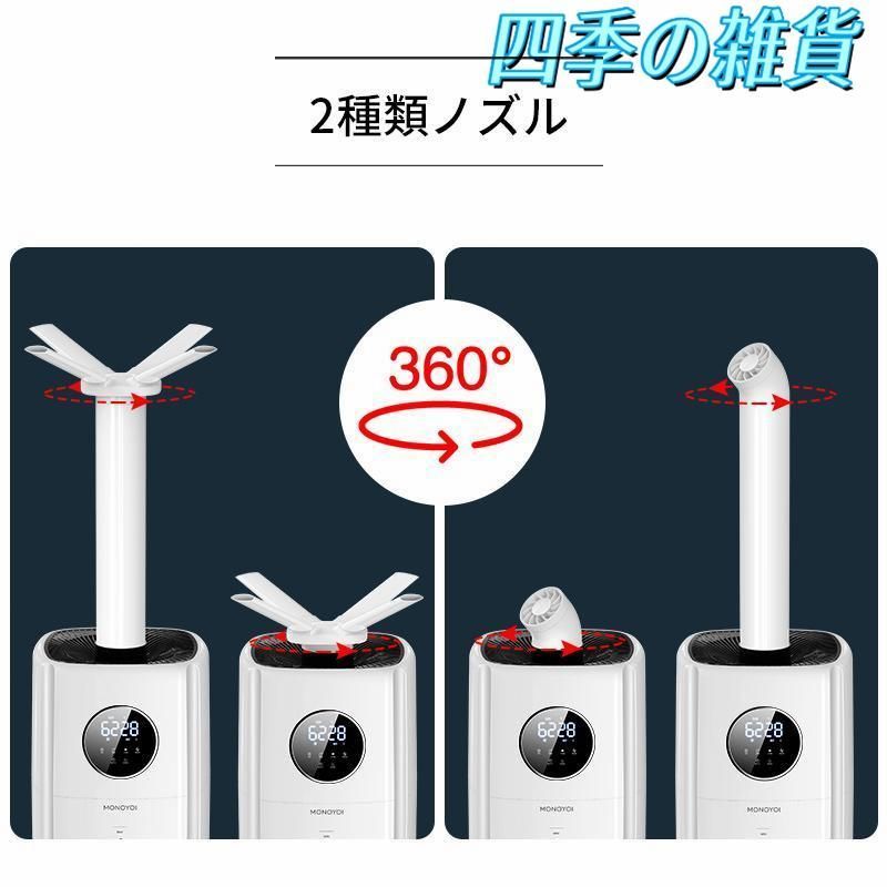 連続30時間加湿