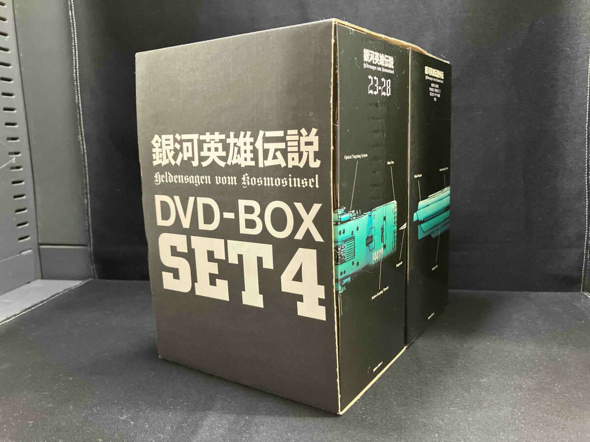 DVD 銀河英雄伝説 DVD-BOX SET4
