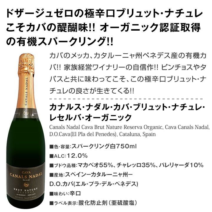 シャンパンvs世界の瓶内2次発酵スパーク飲み比べ！ 【公式通販】