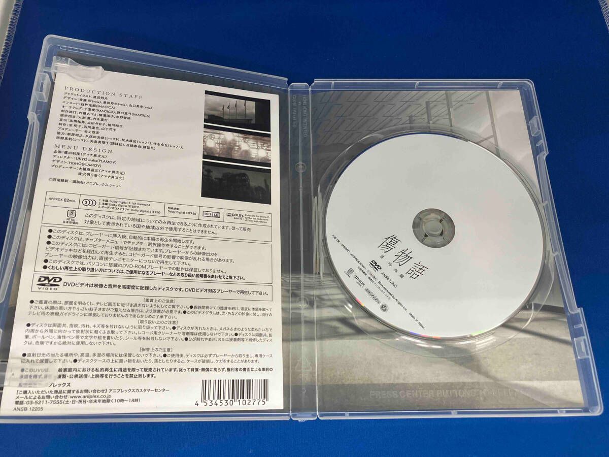 DVD 傷物語〈Ⅲ冷血篇〉 - メルカリ