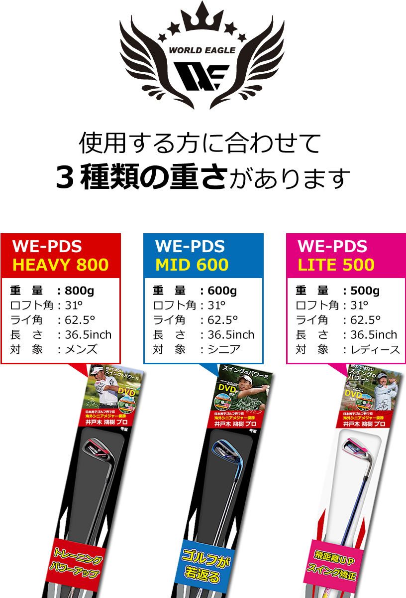 フォロー割実施中！(公式)ワールドイーグル WE PDSパワードッキー