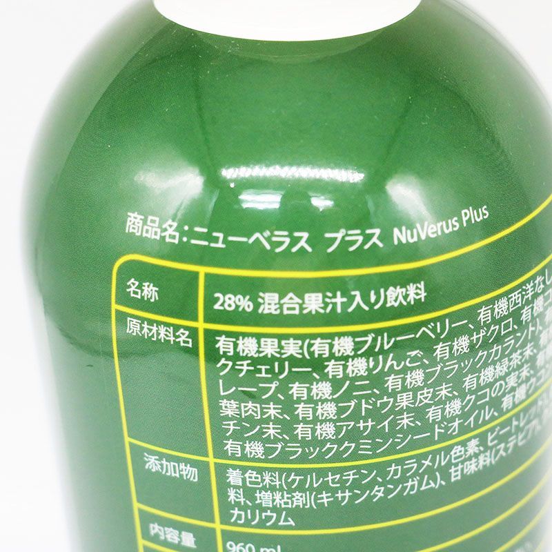 2本セット ニューベラスプラス 960ml 期限2025/6/12 MR6-08-78 - メルカリ