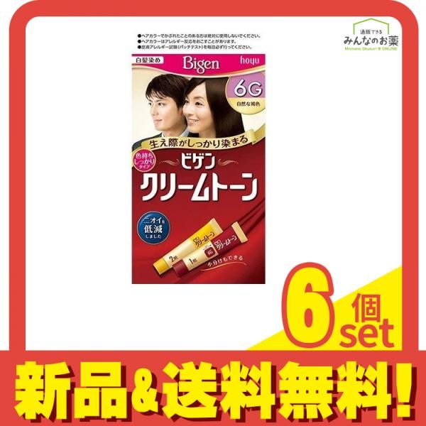 ビゲン クリームトーン 6G 自然な褐色 [1剤40g+2剤40g] 1個 6個セット まとめ売り