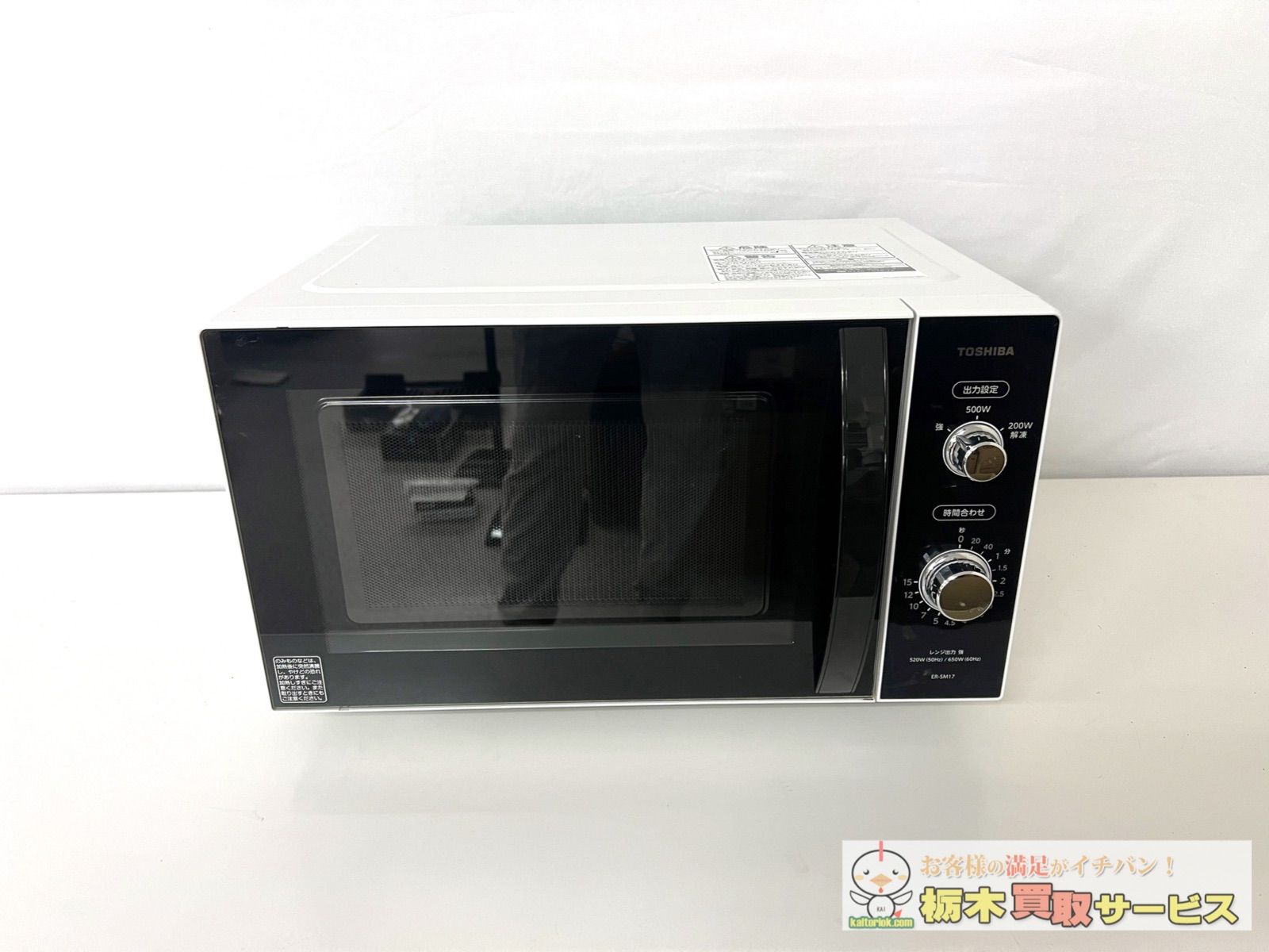 TOSHIBA/東芝 電子レンジ ER-SM17 ホワイト 2018年製 【公式通販