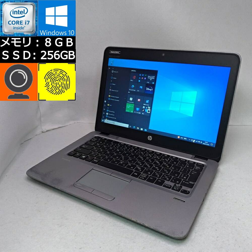 【中古】【訳あり】hp EliteBook 820 G3 Core i7-6600U 2.6GHz メモリ8GB SSD256GB 12.5型HD 無線LAN Webカメラ搭載 Win10 Pro [L4Q25AV] エリートブック 即納