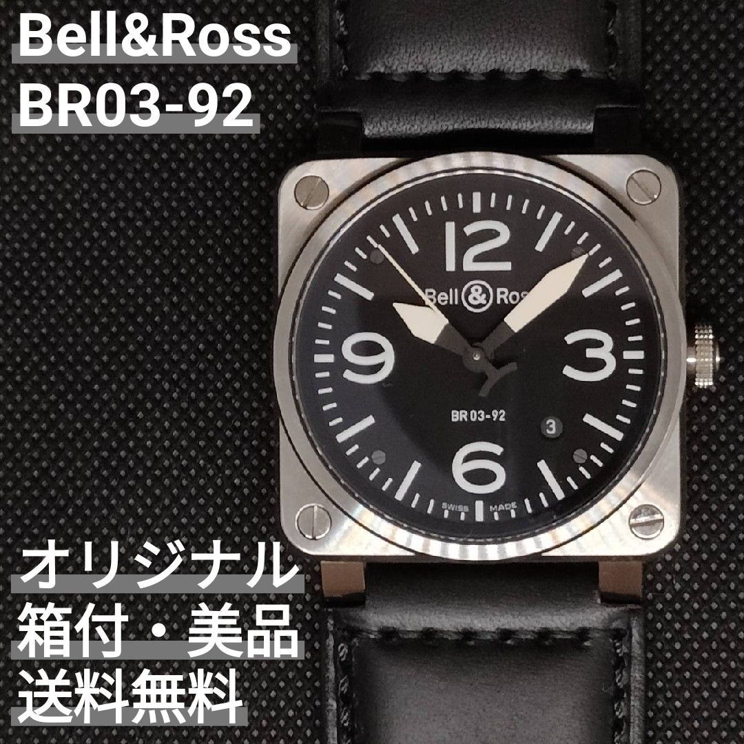 箱付・美品】腕時計 Bell&Ross ベル&ロス BR03-92 - メルカリ