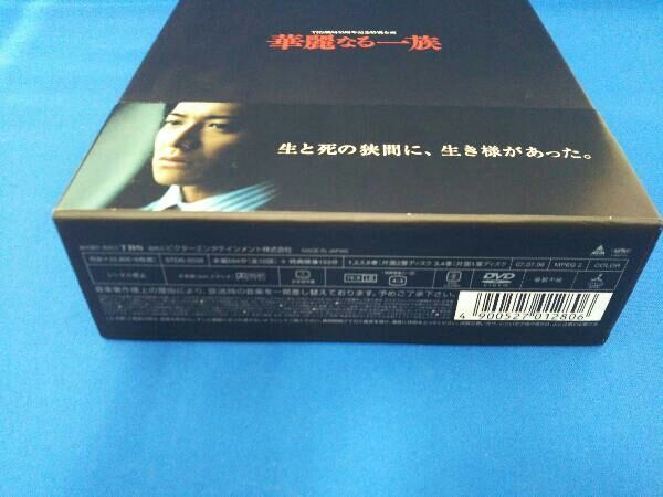 DVD 華麗なる一族 BOXセット