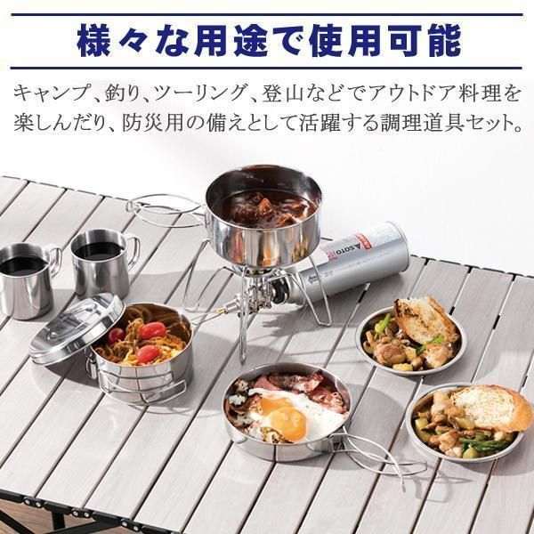 ❤本格的なアウトドア仕様❣様々な調理や用途に大活躍♪❤キャンプクッカーセット cooker-set_8.jpg