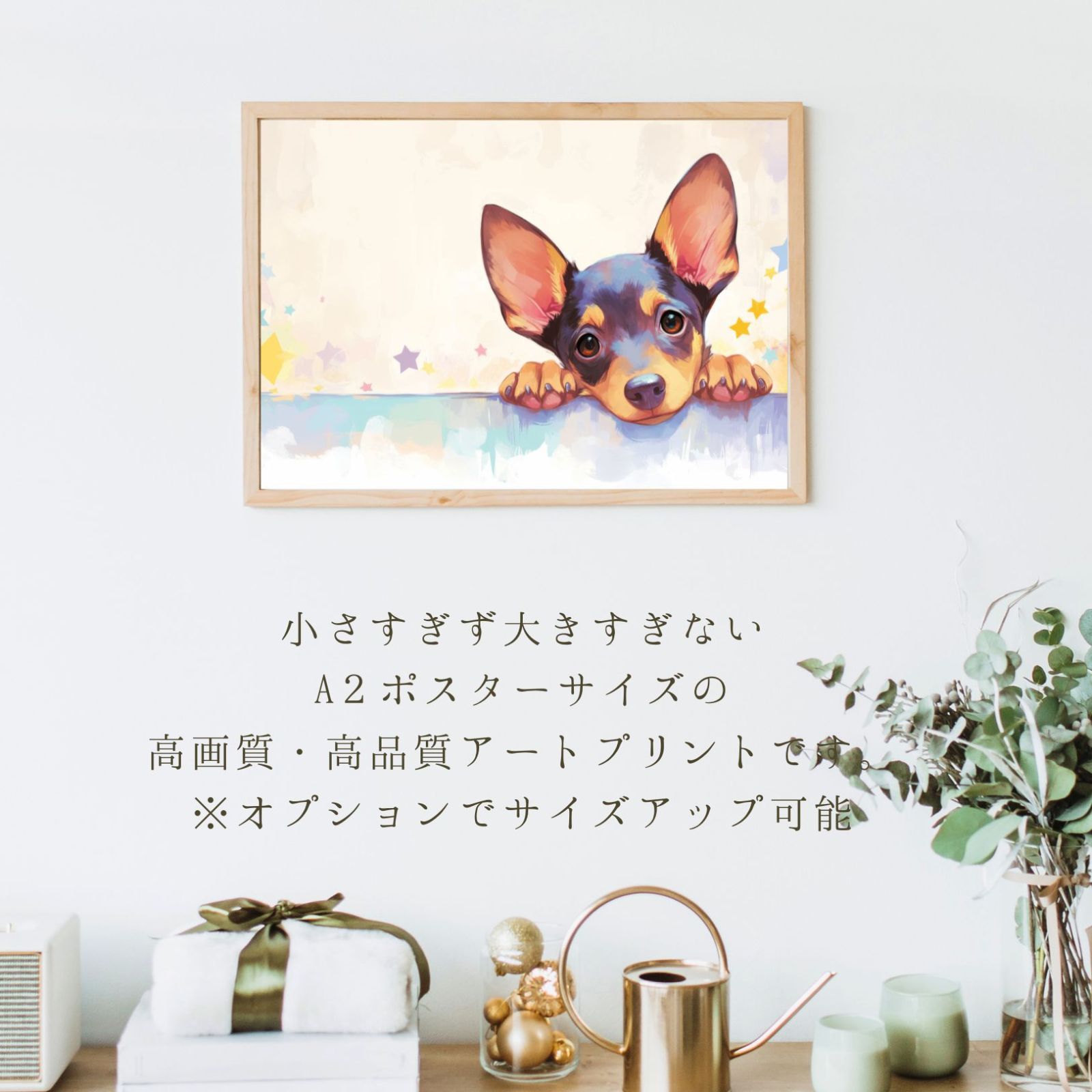 星降る犬 -