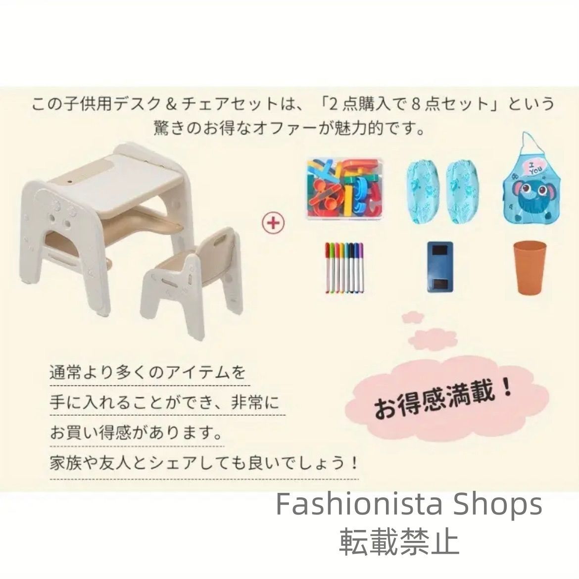 2点セット