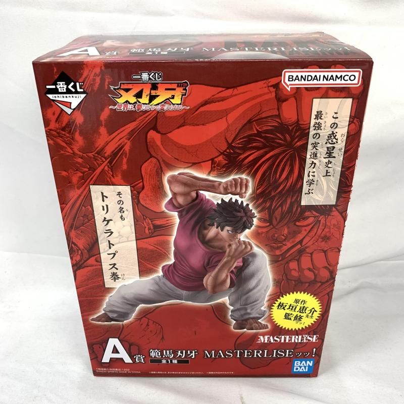中古】未開)A賞 範馬刃牙 MASTERLISEッッ! ｢一番くじ 刃牙～
