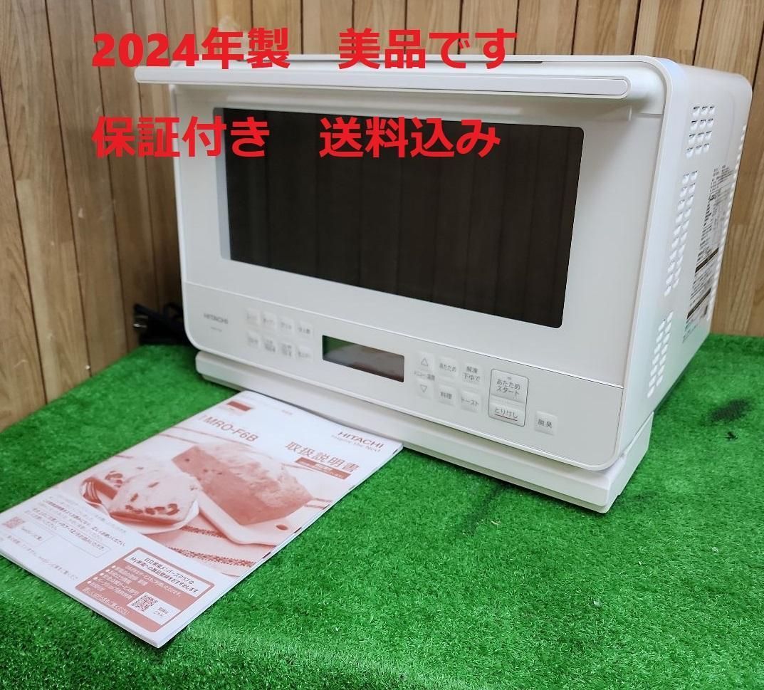 M170 日立 オーブンレンジ ヘルシーシェフ MRO-F6B W み 2510