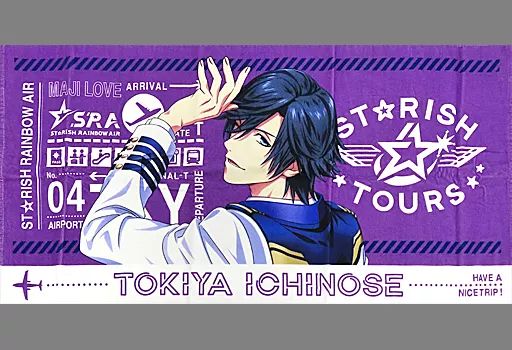 中古】雑貨 一ノ瀬トキヤ BIGバスタオル 「劇場版 うたの