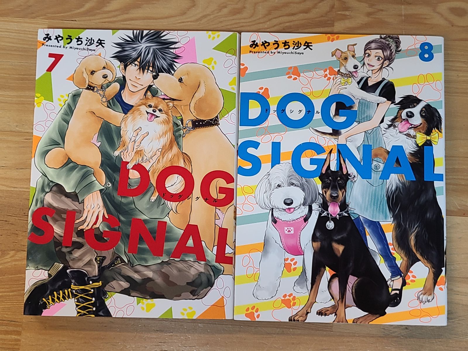 DOG SIGNAL　1〜10巻　全巻セット　みやうち沙矢　漫画 コミック】DOG SIGNAL(1～13巻)セット | 全巻セットまとめ買い