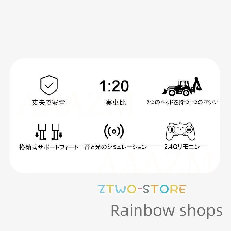1|20 ラジコン