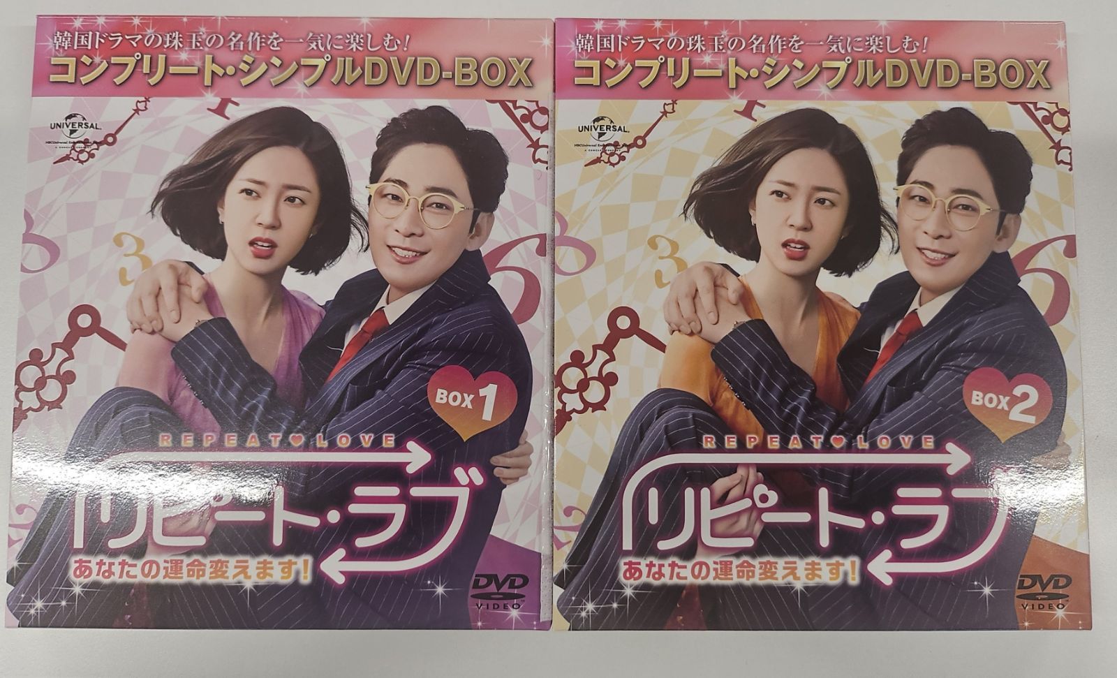 リピート・ラブ～あなたの運命変えます!～ BOX1 、2せっと リピート・ラブ～あなたの運命変えます!～ BOX1,2(セット
