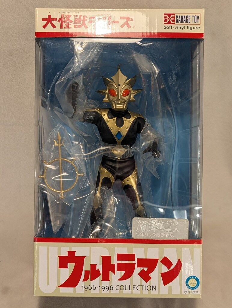 ベアモデル×シマックス スタンダードサイズ 怪獣ソフビ バルキー