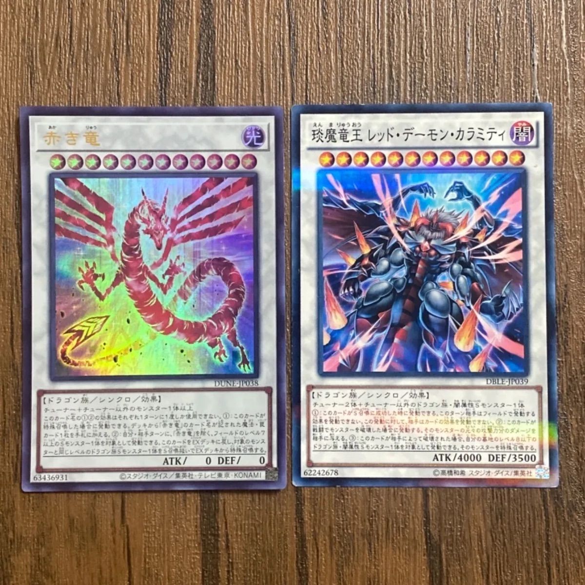 遊戯王 赤き竜&琰魔竜王レッドデーモンカラミティ - メルカリ