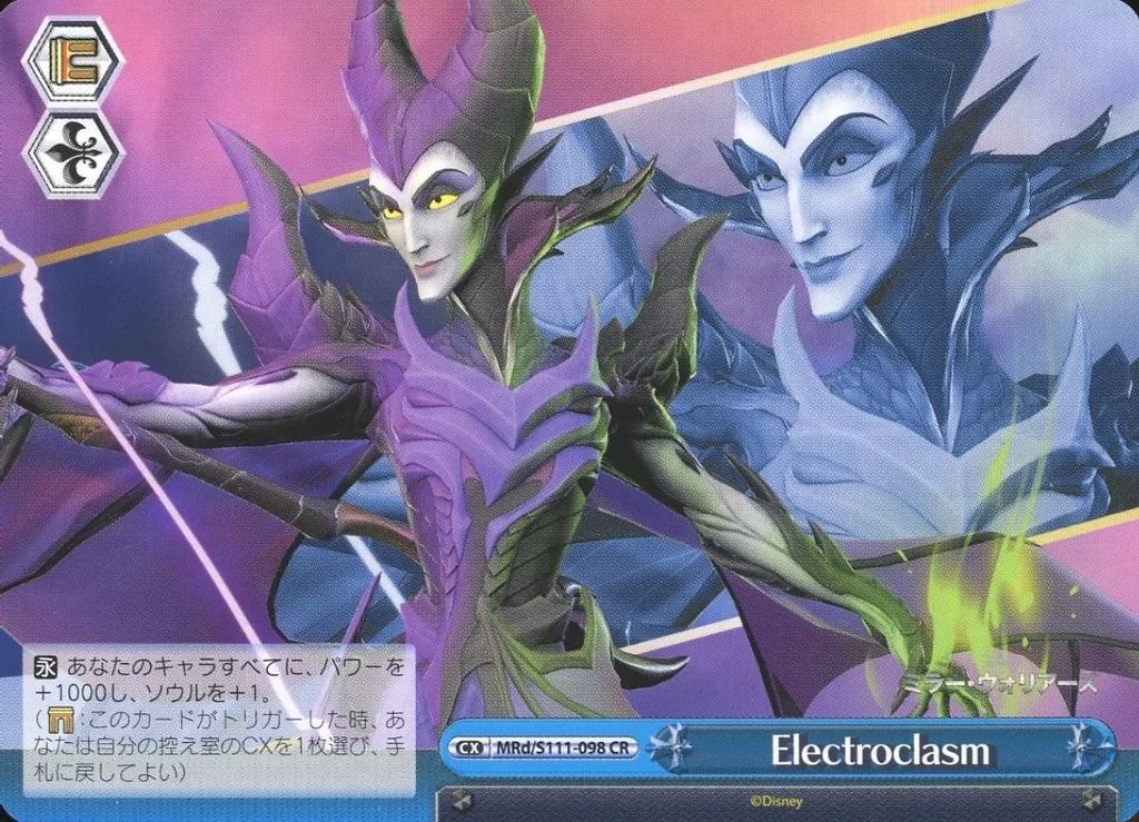 中古】ヴァイスシュヴァルツ MRd/S111-098[CR]：Electroclasm - メルカリ