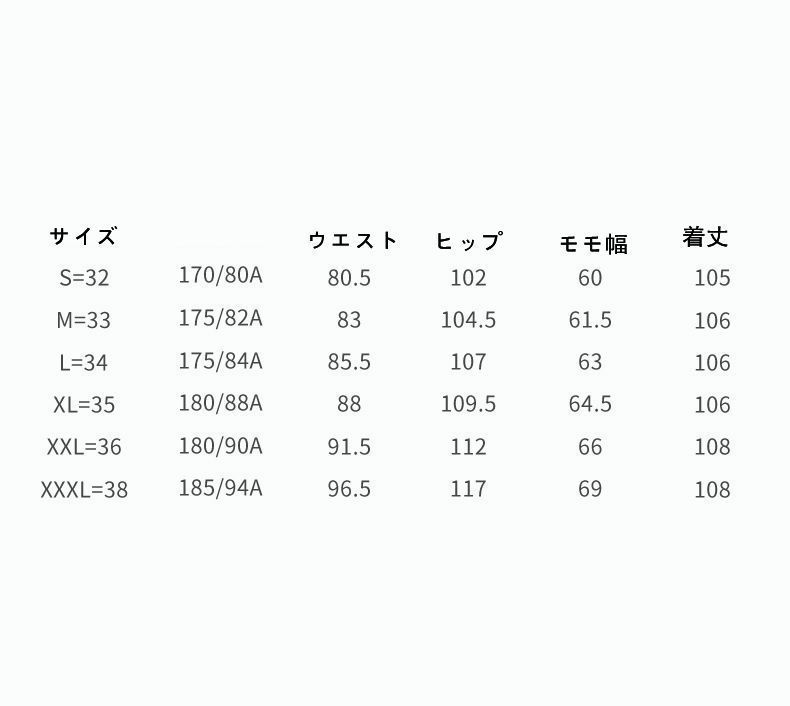 ストレッチパンツ