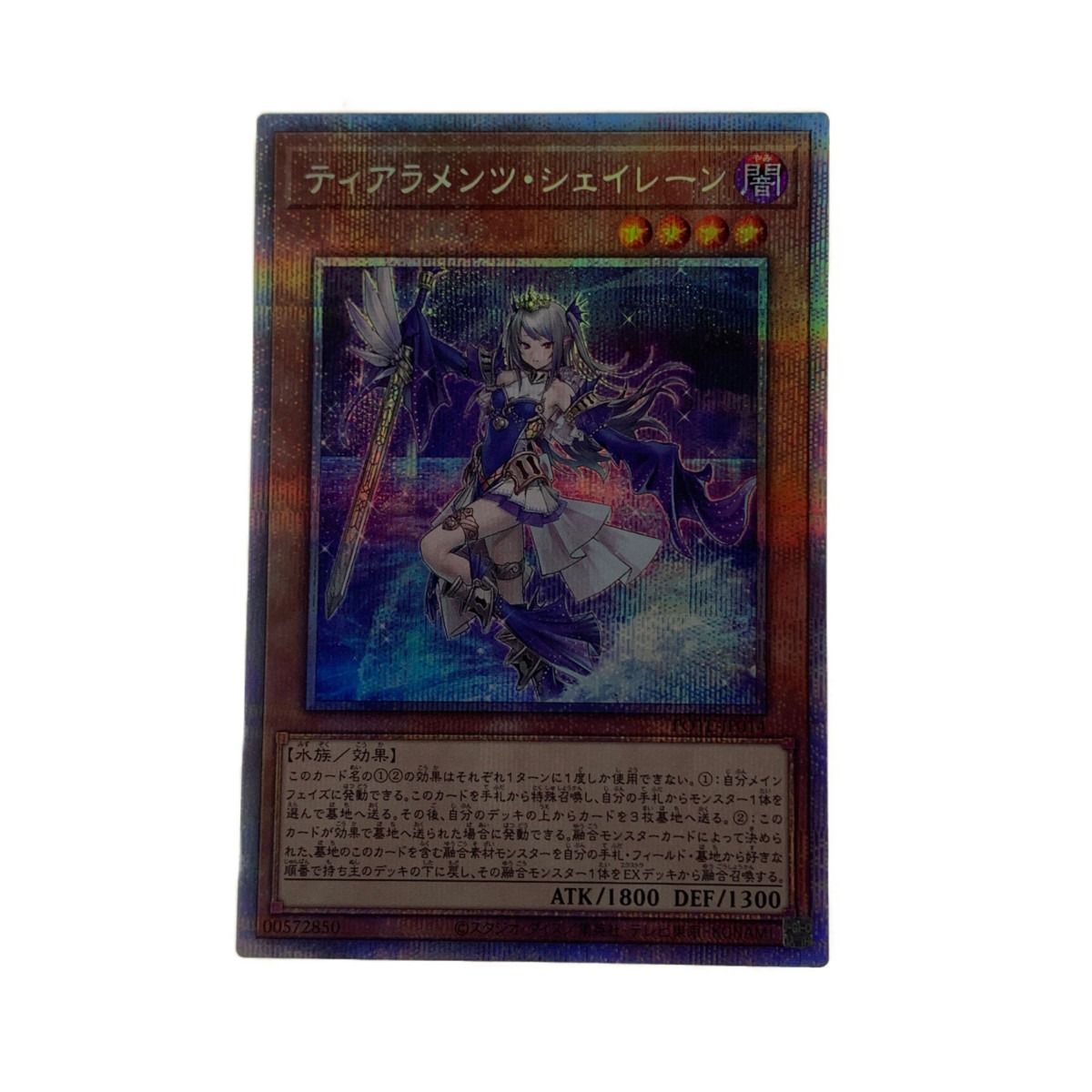 印象のデザイン PSA10鑑定済〕ティアラメンツシェイレーン