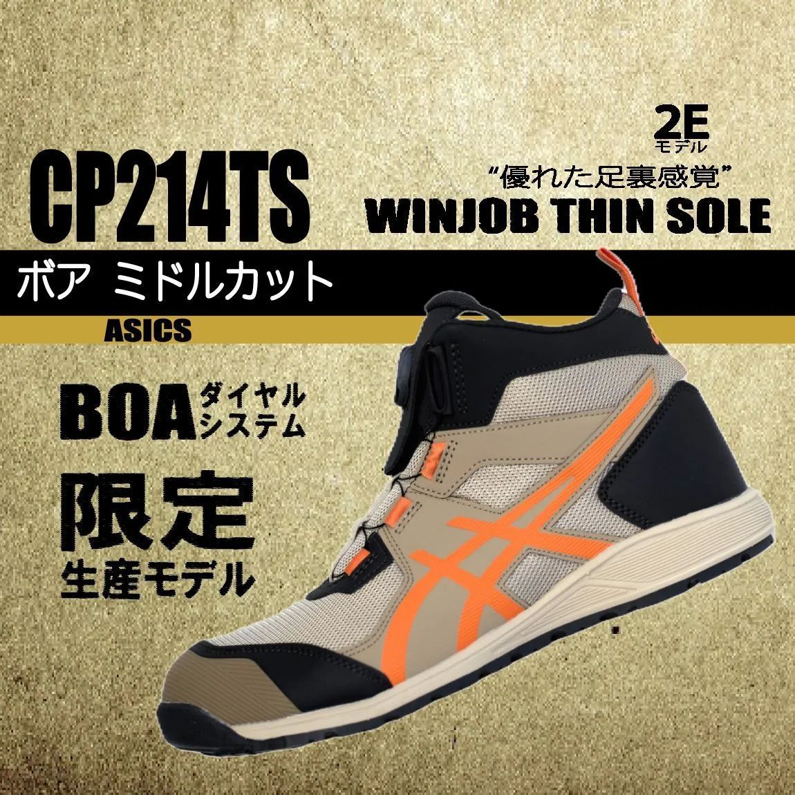 楽天市場】安全靴 アシックス ASICS ハイカット 作業靴 2E相当