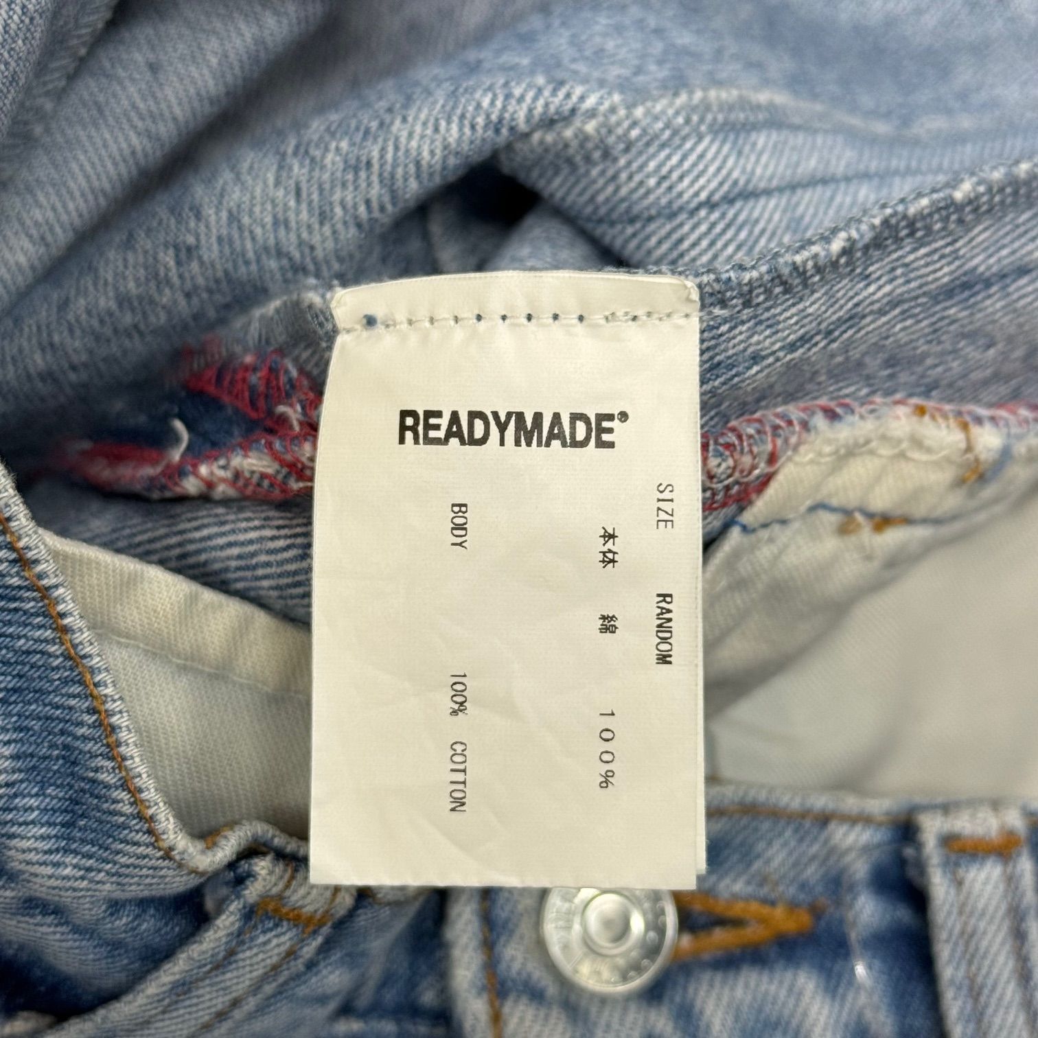 定価126500円 READYMADE 23AW DENIM WIDE 再構築 クラッシュ ワイド 